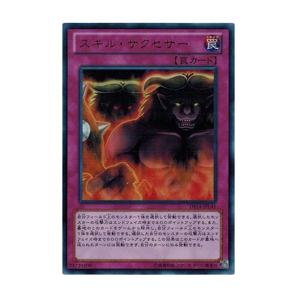 遊戯王　スキルサクセサー　スーパー　30枚 206 遊戯王 スキルサクセサー スーパー 30枚 206 【公式通販】