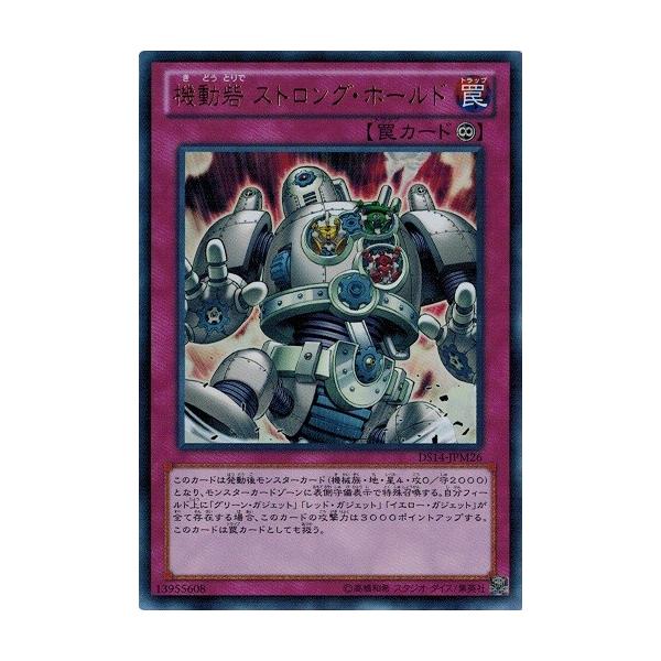 コナミデジタルエンタテインメント 遊戯王 DS14-JPM26 機動砦
