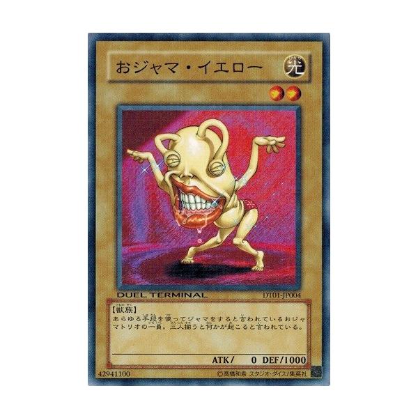 遊戯王 中古ランクb 良い Dt01 Jp004 おジャマ イエロー シンクロ覚醒 Dt01 Jp004 B トレカ道 通販 Yahoo ショッピング