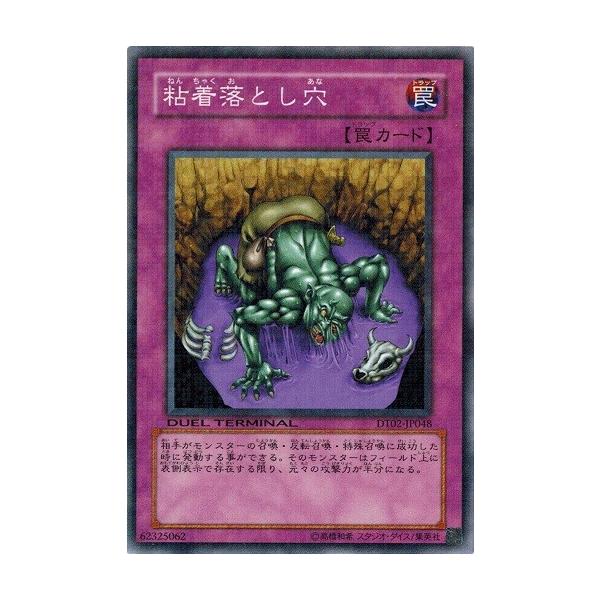 torekado0822_dt02-jp048-a