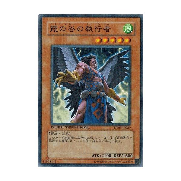 遊戯王 中古ランクb 良い Dt03 Jp0 霞の谷の執行者 反撃のジャスティス Dt03 Jp0 B トレカ道 通販 Yahoo ショッピング