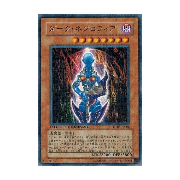 コナミデジタルエンタテインメント 遊戯王 中古ランクB(良い) DT04