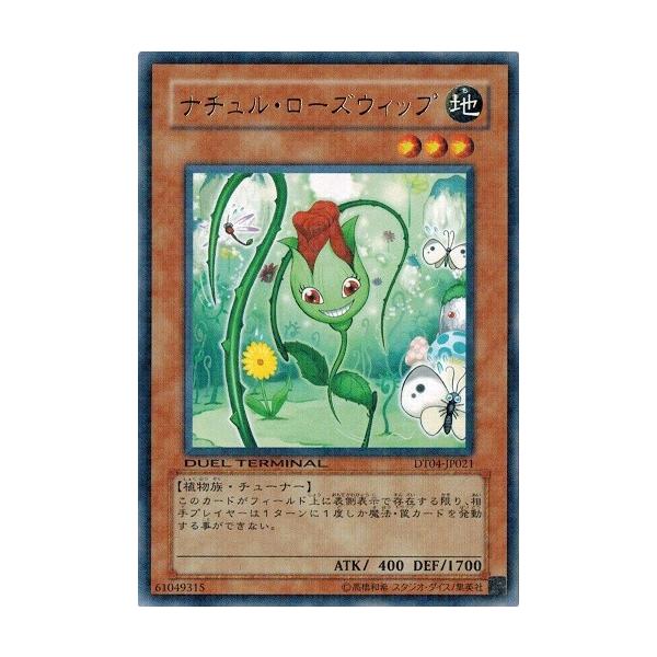 コナミデジタルエンタテインメント 遊戯王 中古ランクB(良い) DT04