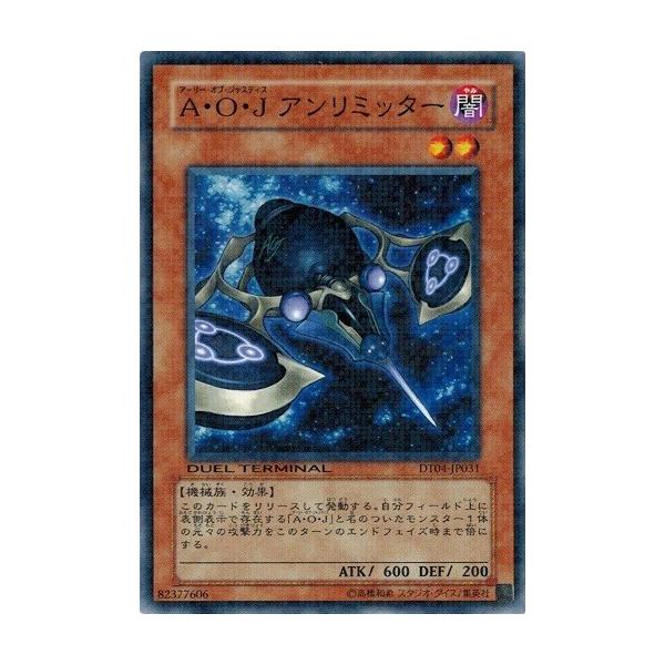 遊戯王 英語版 A・O・J カタストル レリーフ AOJカタストル EU版