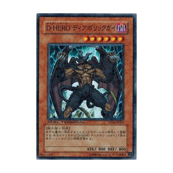 遊戯王 D-HERO ディアボリックガイ 25th 3枚 遊戯王 D-HEROディアボリックガイ 25thシークレットレア3枚セット