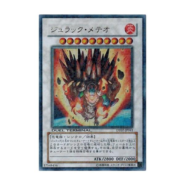 コナミデジタルエンタテインメント 遊戯王 中古ランクB(良い) DT07