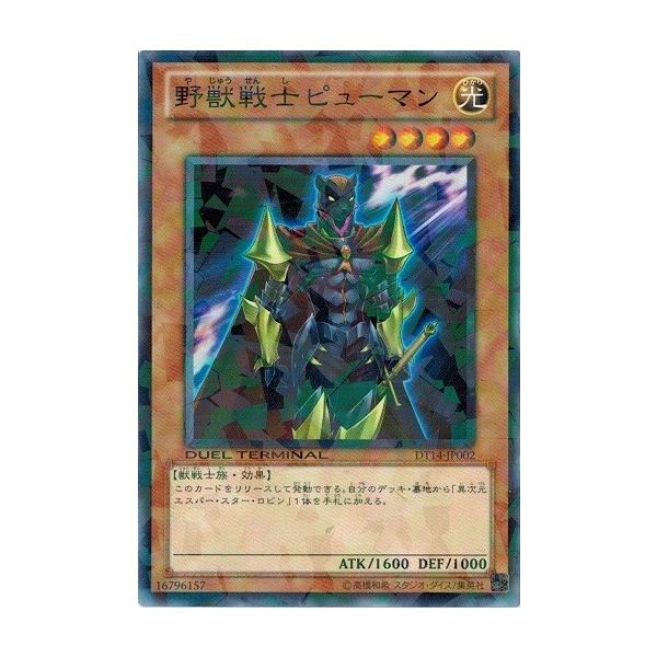 torekado0822_dt14-jp002-b