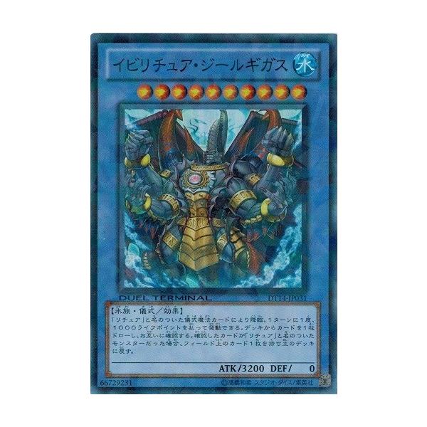 コナミデジタルエンタテインメント 遊戯王 中古ランクB(良い) DT14