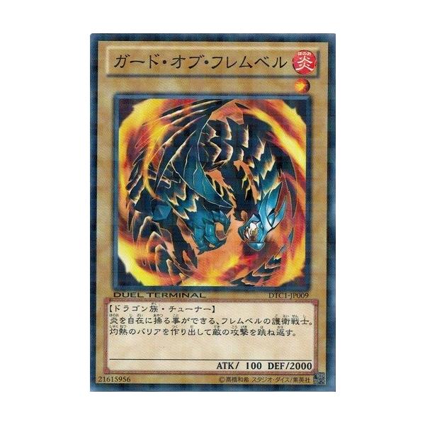 遊戯王 中古ランクa 非常に良い Dtc1 Jp009 ガード オブ フレムベル クロニクルi覚醒の章 Dtc1 Jp009 A トレカ道 通販 Yahoo ショッピング