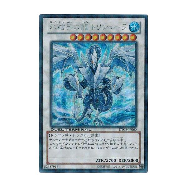 torekado0822_dtc3-jp060se-b