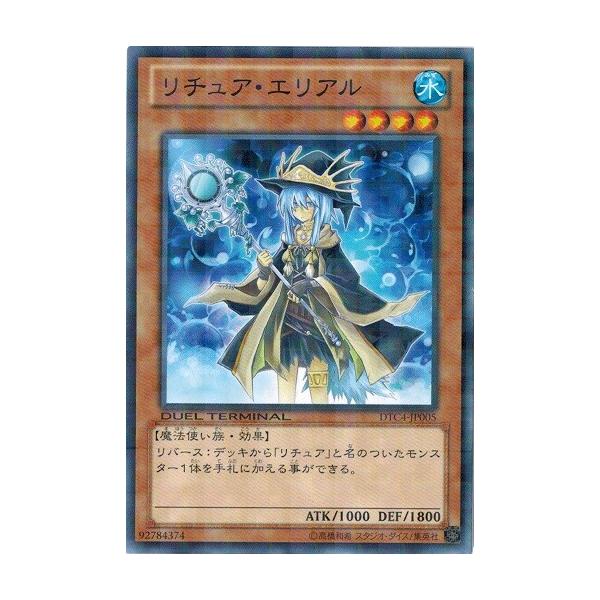 遊戯王 Dtc4 Jp005 リチュア エリアル クロニクルiv 対極の章 Dtc4 Jp005 トレカ道 通販 Yahoo ショッピング
