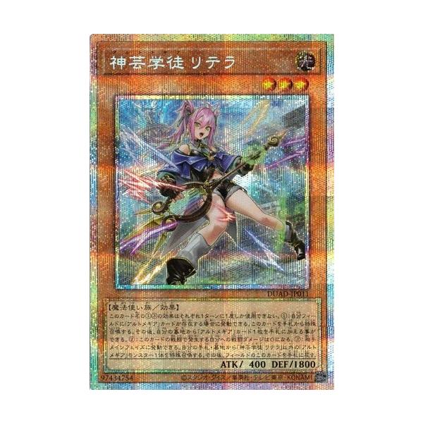 遊戯王 PSE Evil☆Twin リィラ SLF1-JP080 プリズマティック