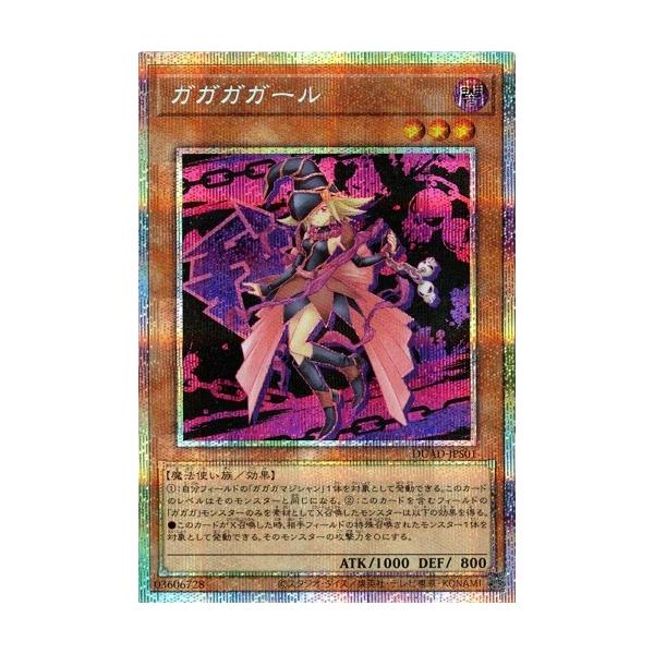 コナミデジタルエンタテインメント ガガガガール プリズマティック