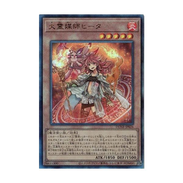 コナミデジタルエンタテインメント 遊戯王 DUNE-JP026 火霊媒師ヒータ