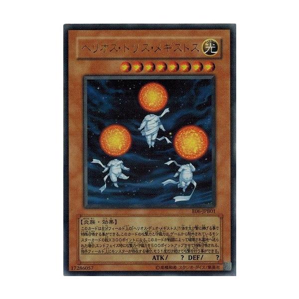 コナミデジタルエンタテインメント 遊戯王 中古ランクA(非常に良い