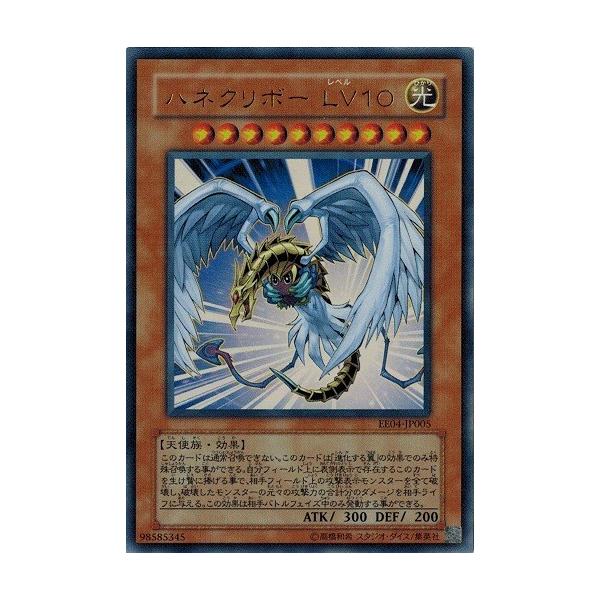 【確認用】遊戯王 ハネクリボー ＬＶ１０ Amazon.co.jp: 遊戯王カード ハネクリボー LV10 DP1-JP006R