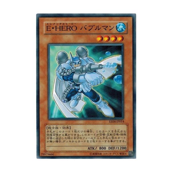 遊戯王 E・HERO バブルマン ブルーシークレット（E・HERO