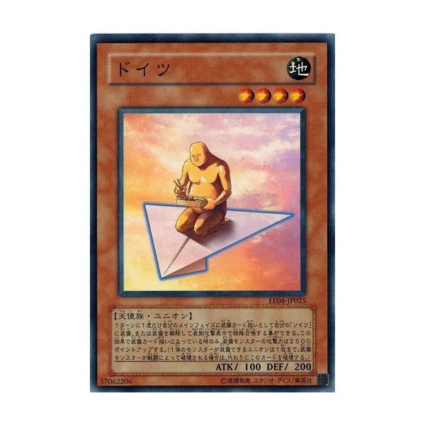 コナミデジタルエンタテインメント 遊戯王 EE04-JP025 ドイツ