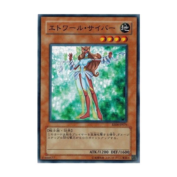値下げ　KONAMI 遊戯王 カード コナミデジタルエンタテインメント 遊戯王 EE04-JP076 エトワール
