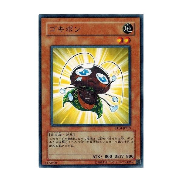 コナミデジタルエンタテインメント 遊戯王 EE04-JP139 ゴキポン