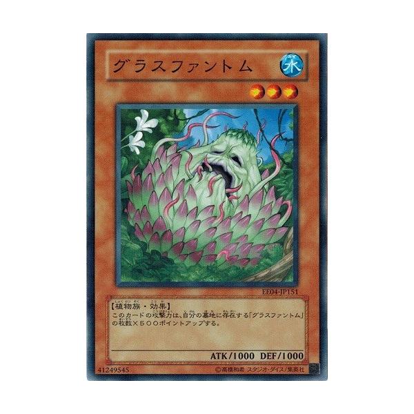 遊戯王【EE04】エキスパートエディション4 ☆セミコンプ197枚セット