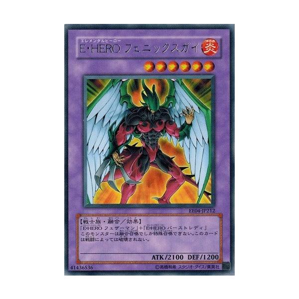 遊戯王 中古ランクa 非常に良い Ee04 Jp212 ｅ ｈｅｒｏ フェニックスガイ レア エキスパートエディション Volume 4 Ee04 Jp212 A トレカ道 通販 Yahoo ショッピング