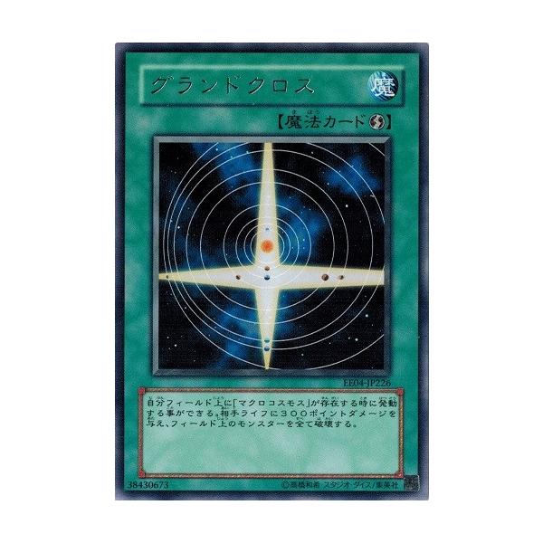 EE04 エキスパートエディション04 ee04まとめ売り torekado0822_ee04-jp185