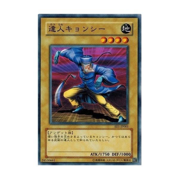 【早い者勝ち】【希少】【即発送】遊戯王　LIMITED EDITION1 セット Amazon.co.jp: 遊戯王カード 合成魔獣ガーゼット EE1-JP186N