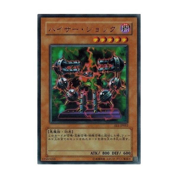 コナミデジタルエンタテインメント 遊戯王 中古ランクA(非常に良い