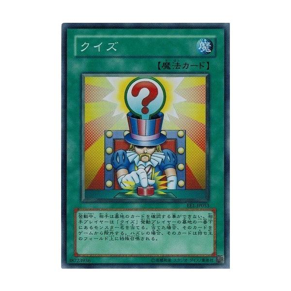 コナミデジタルエンタテインメント 遊戯王 中古ランクB(良い) EE1