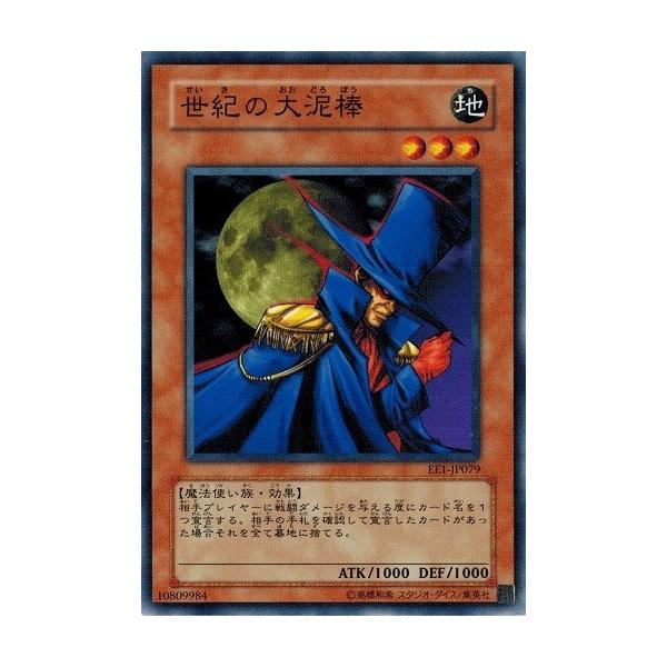 torekado0822_ee1-jp079