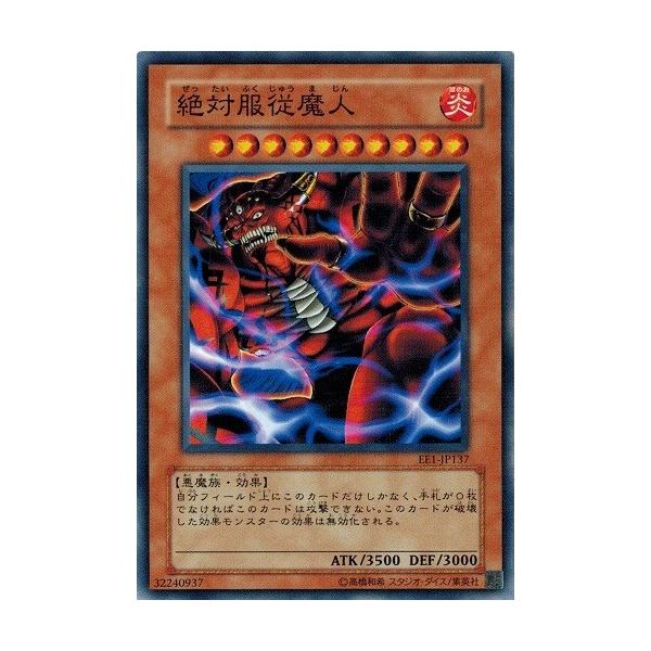 コナミデジタルエンタテインメント 遊戯王 EE1-JP137 絶対服従魔
