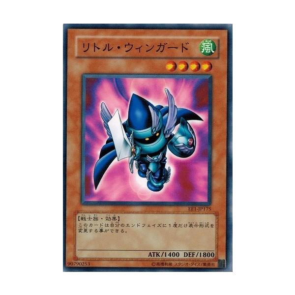 コナミデジタルエンタテインメント 遊戯王 EE1-JP175 リトル