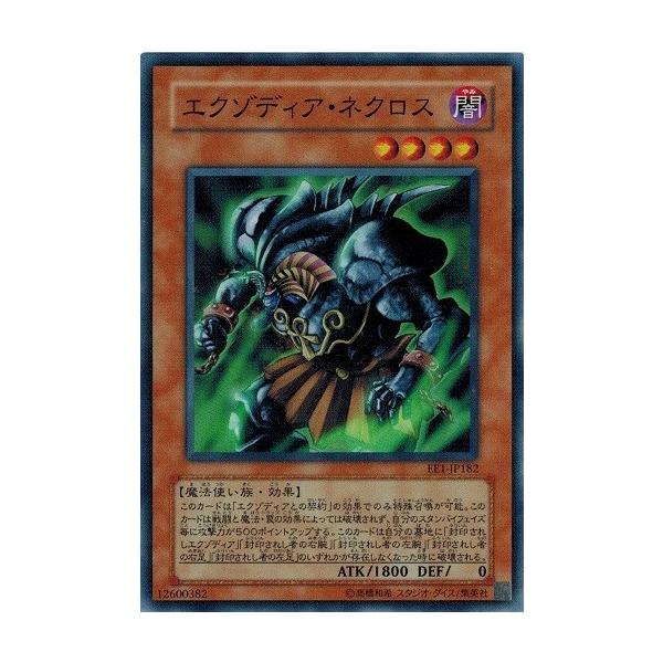 遊戯王初期レアカード以上約100枚 コナミデジタルエンタテインメント 遊戯王 中古ランクA(非常に良い