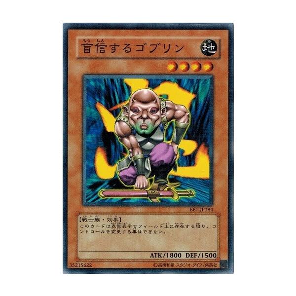 コナミデジタルエンタテインメント 遊戯王 EE1-JP184 盲信するゴブリン