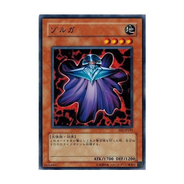 専用 遊戯王 コナミデジタルエンタテインメント 遊戯王 EE1-JP241 ゾルガ