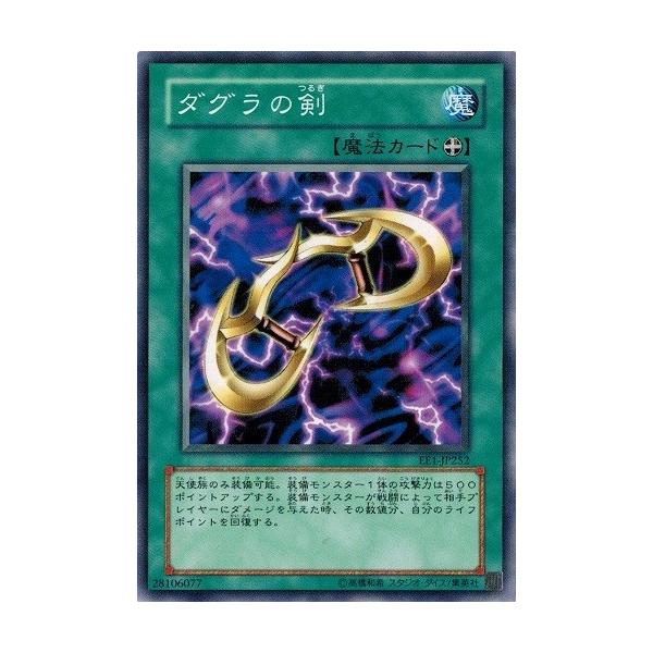 コナミデジタルエンタテインメント 遊戯王 EE1-JP252 ダグラの剣