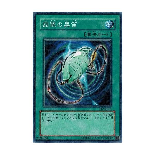 遊戯王 Ee2 Jp101 翡翠の蟲笛 エキスパートエディション Volume 2 Ee2 Jp101 トレカ道 通販 Yahoo ショッピング