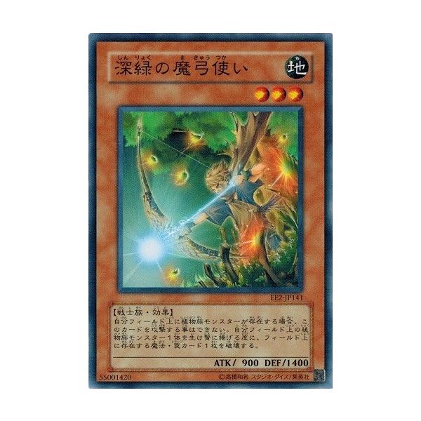 コナミデジタルエンタテインメント 遊戯王 EE2-JP141 深緑の魔弓使い