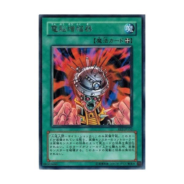 torekado0822_ee2-jp152-b