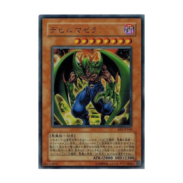 コナミデジタルエンタテインメント 遊戯王 中古ランクB(良い) EE2