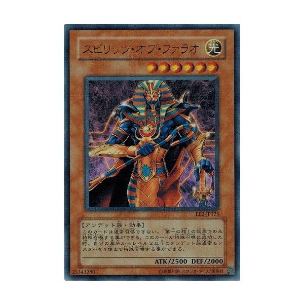 コナミデジタルエンタテインメント 遊戯王 中古ランクB(良い) EE2