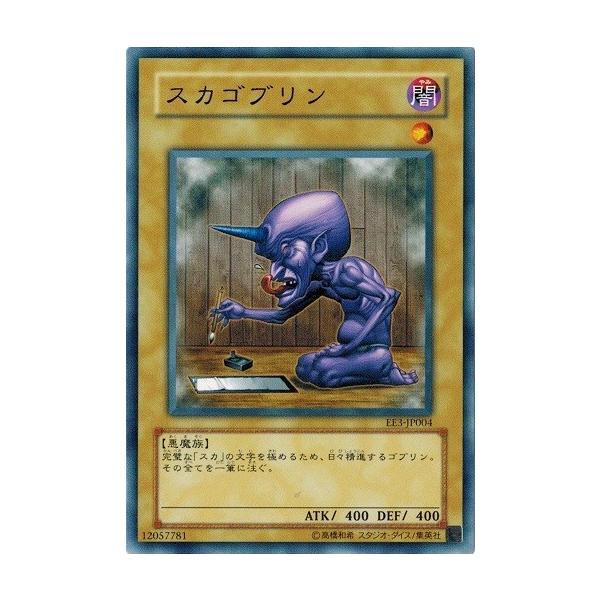 コナミデジタルエンタテインメント 遊戯王 EE3-JP004 スカゴブリン