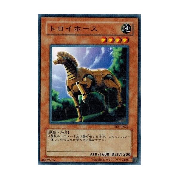 コナミデジタルエンタテインメント 遊戯王 EE3-JP029 トロイホース
