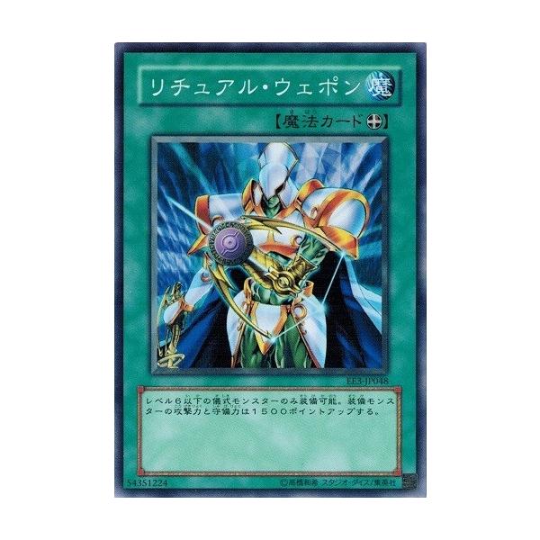 コナミデジタルエンタテインメント 遊戯王 EE3-JP048 リチュアル