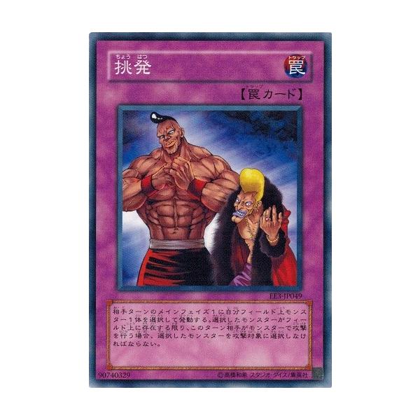 torekado0822_ee3-jp049