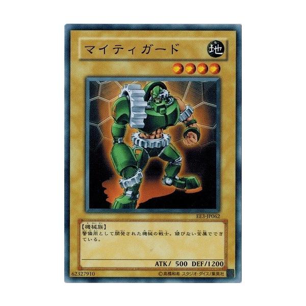 遊戯王 マイティガード マイティガードカード効果・評価・価格(最安値) | 遊戯王カード