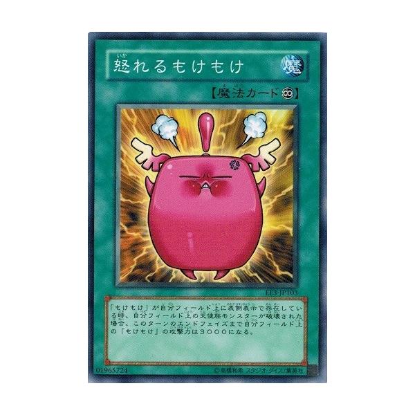 torekado0822_ee3-jp103