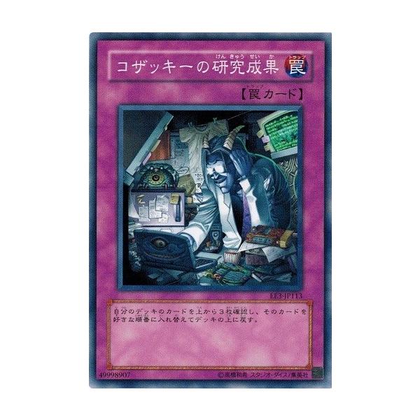 torekado0822_ee3-jp113
