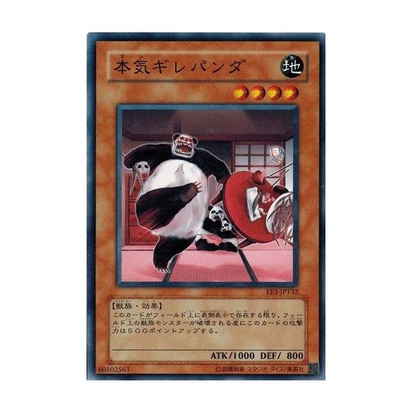 遊戯王【EE3】エキスパートエディション3 ★セミコンプ198枚セット torekado0822_ee3-jp132